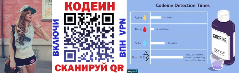 Кодеиновый сироп Lean Purple Drank  shop клад  Северская  купить  сайты 