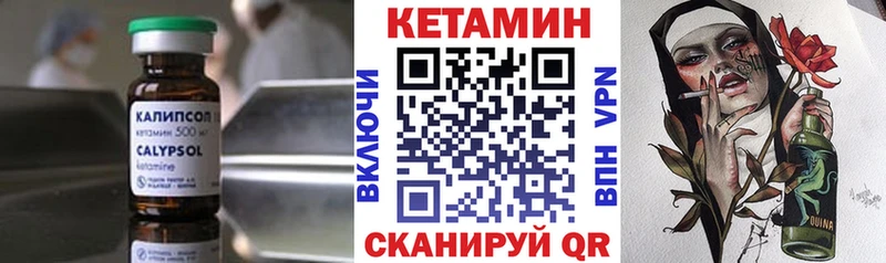 наркошоп  Северская  КЕТАМИН VHQ 