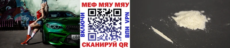 МЕФ mephedrone  Северская 